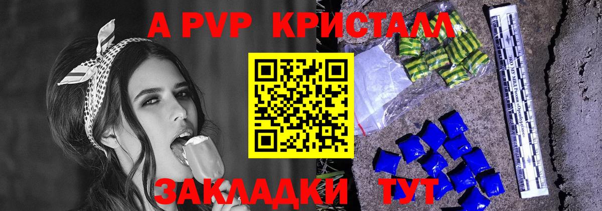 Alpha PVP СК  A PVP Соль  Ярославль  Альфа ПВП  Вход с VPN 