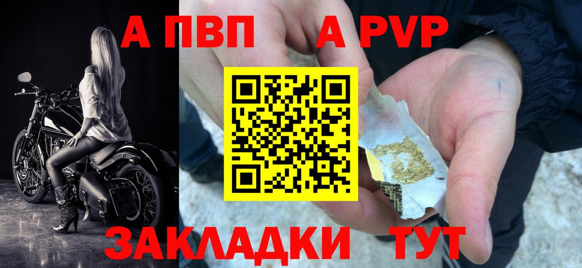 Alpha PVP кристаллы Ярославль