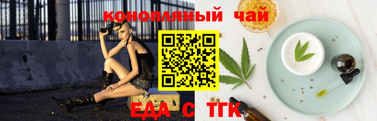 Cannafood марихуана  Вход с VPN  Ярославль 