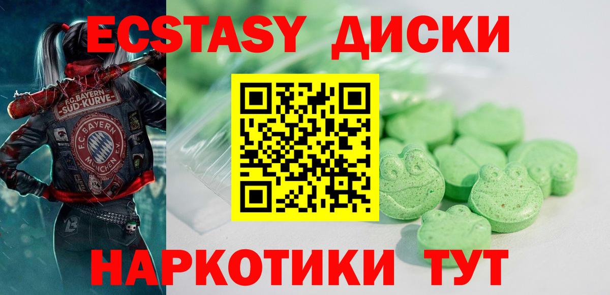 Экстази TESLA Ярославль