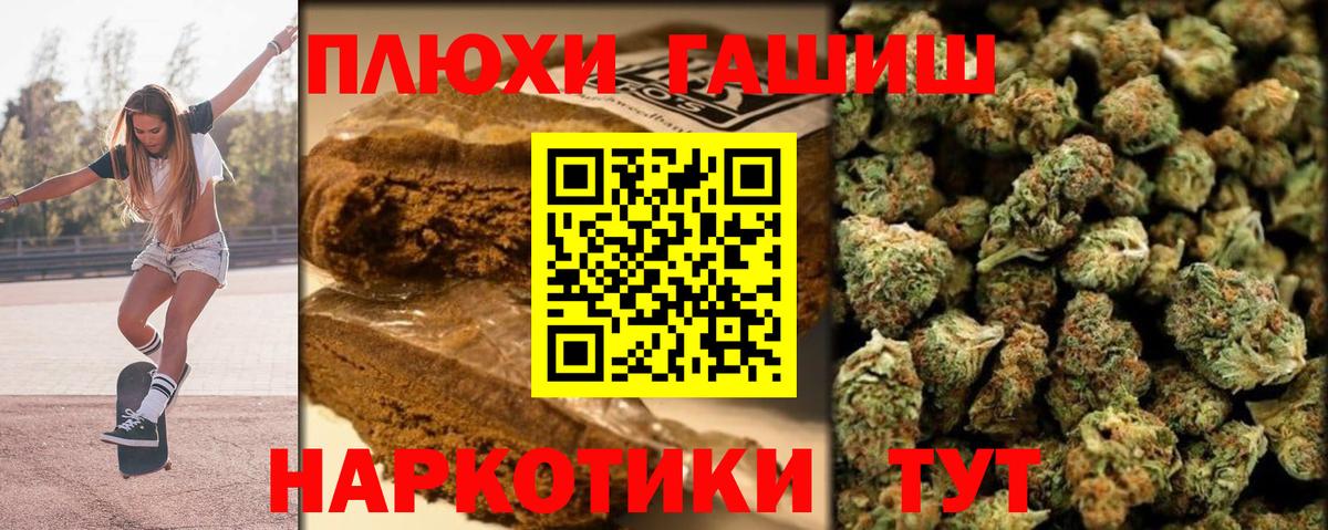 Ярославль  ГАШ  Вход с VPN  Гашиш hashish  ГАШ Ice-O-Lator 