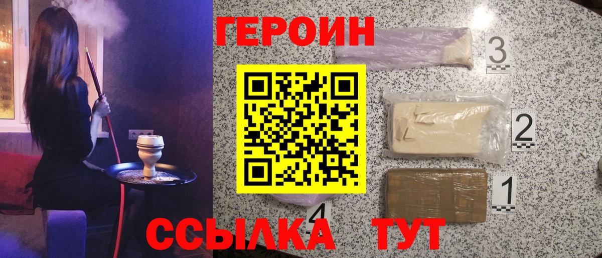 ГЕРОИН гречка Ярославль