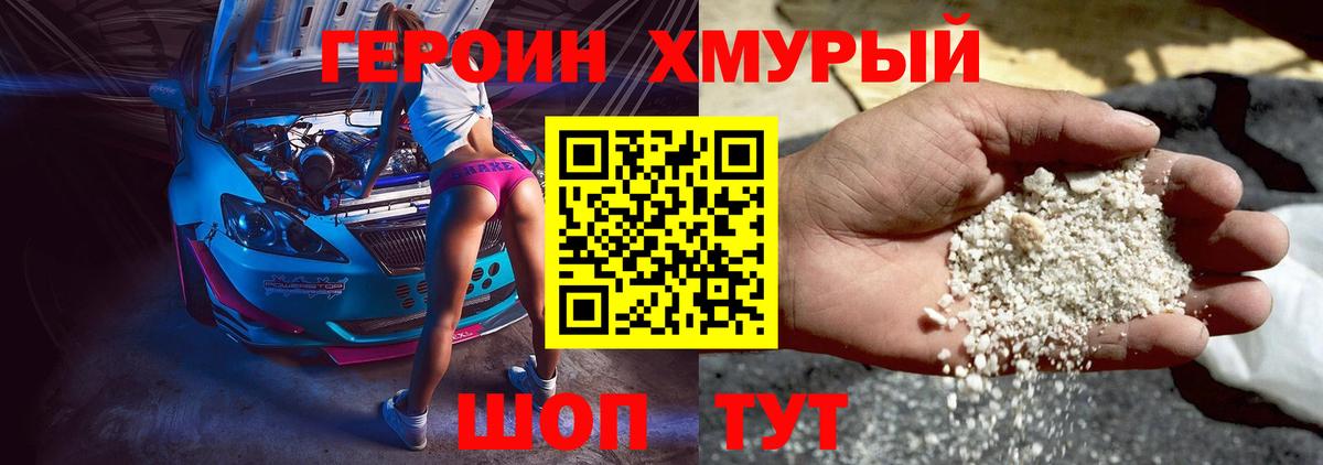 Героин афганец  Вход с VPN  Ярославль 