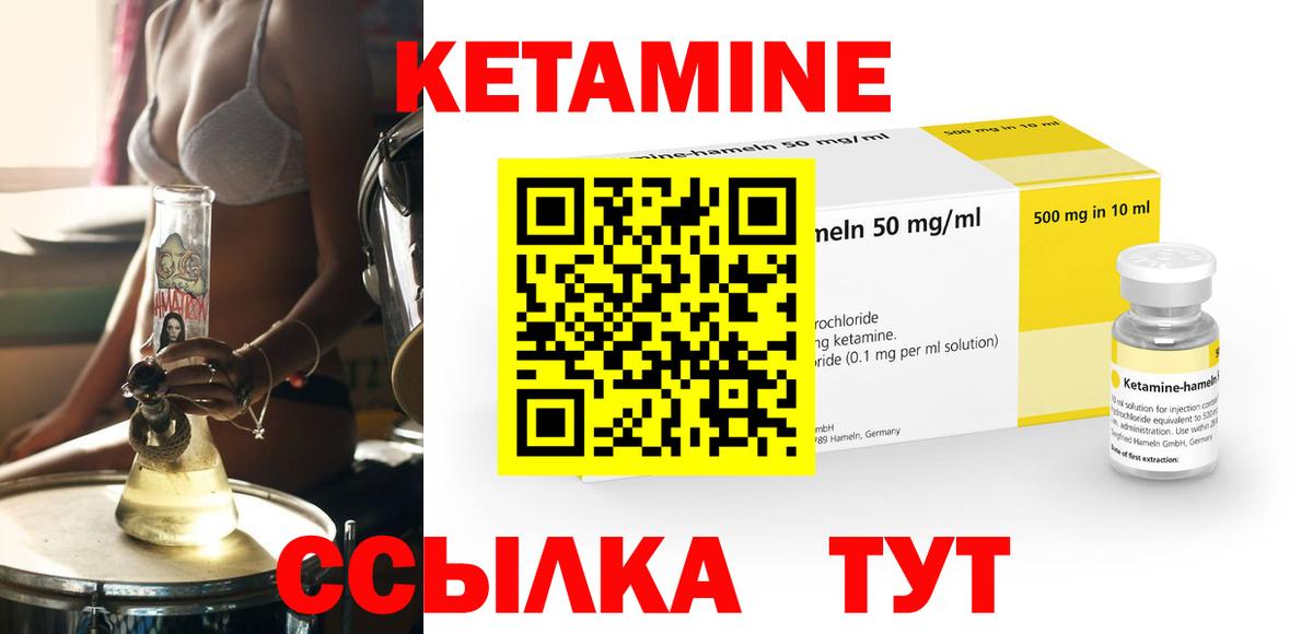 Ярославль  КЕТАМИН VHQ  Вход с VPN 