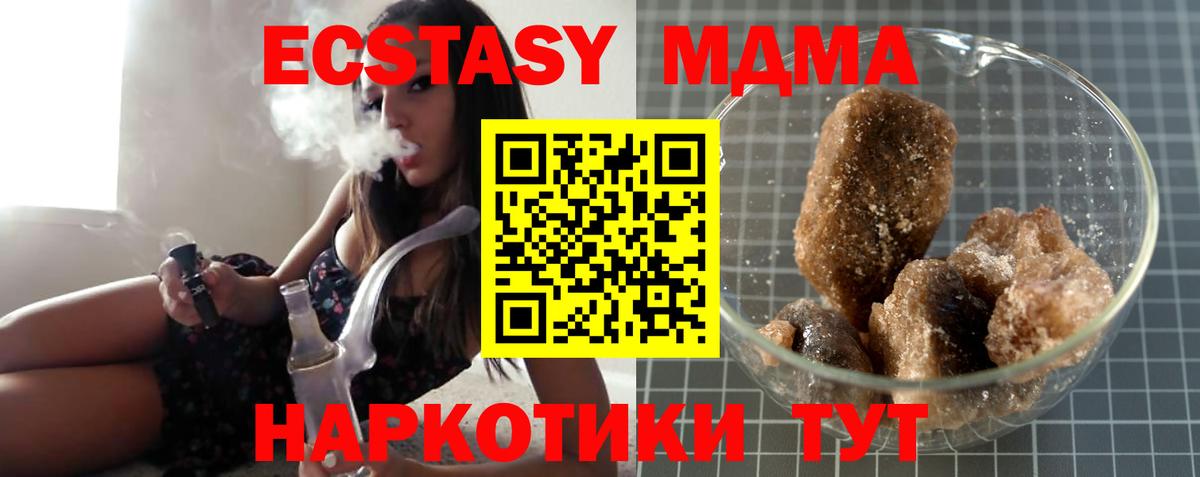 Ярославль  MDMA молли  МДМА  Вход с VPN 