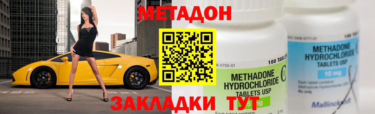 Метадон белоснежный  darknet какой сайт  Ярославль  Вход с VPN 