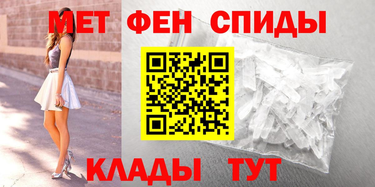 Метамфетамин витя Ярославль