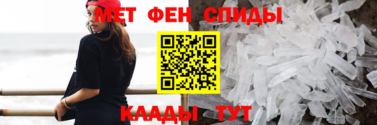 МЕТАМФЕТАМИН кристалл  МЕТАМФЕТАМИН кристалл  Ярославль  Вход с VPN 