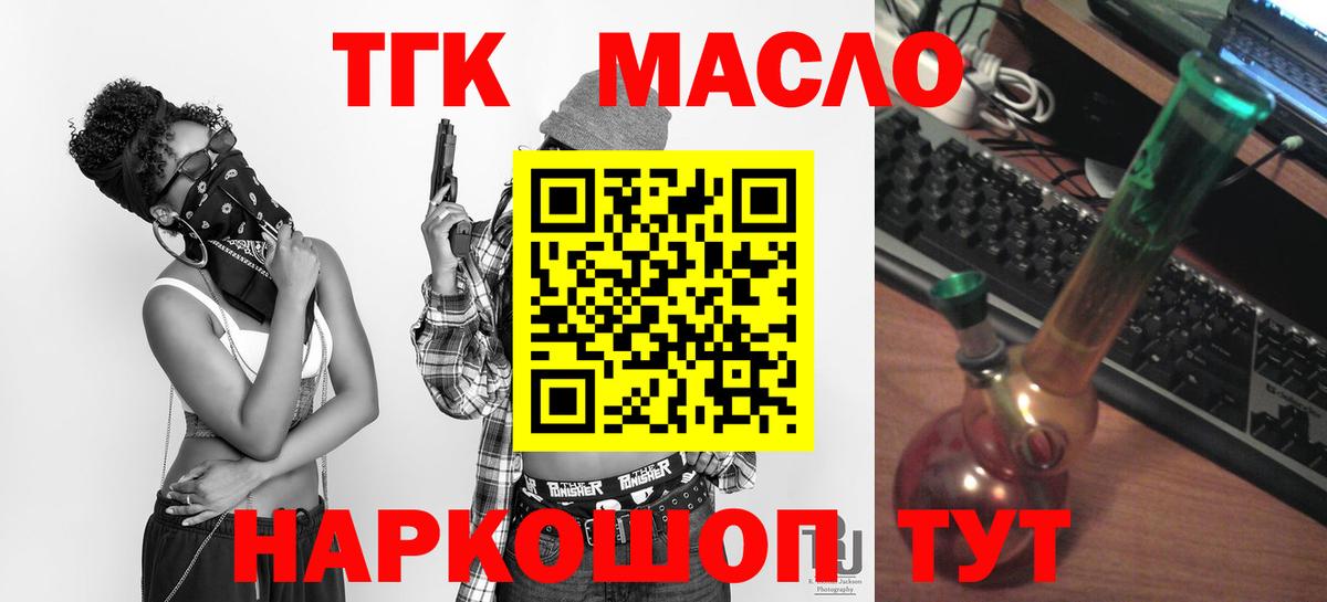 Дистиллят ТГК вейп с тгк Ярославль