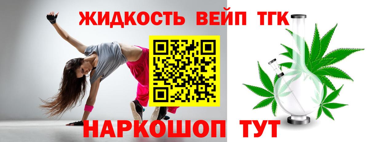 Дистиллят ТГК концентрат  Вход с VPN  Ярославль 
